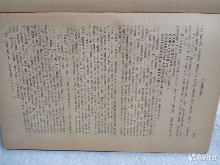 Справочник практического врача