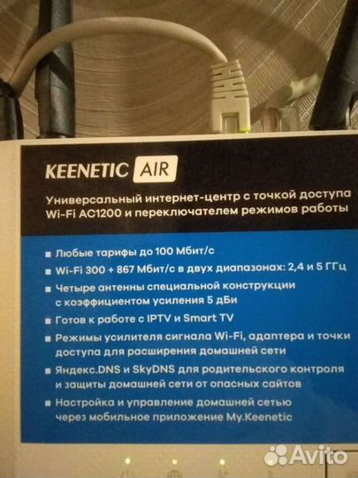 WiFi роутер