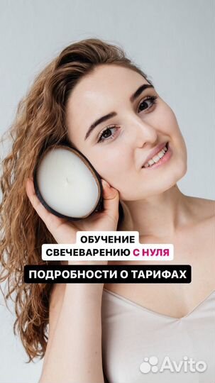 Обучение свечеварению с нуля