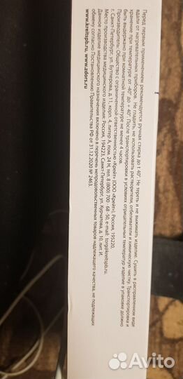 Бандаж для тазобедренных суставов