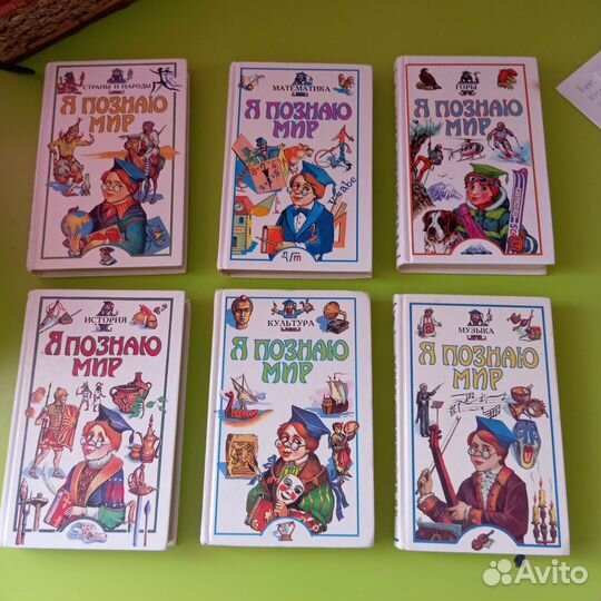 Познавательные книги
