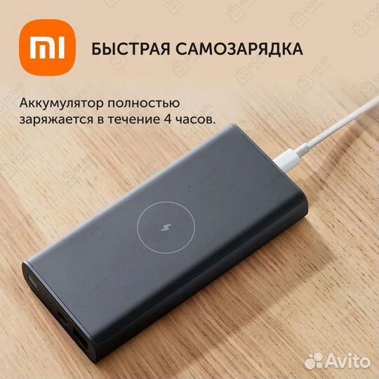 Внешний аккумулятор Xiaomi 10W Wireless Power Bank