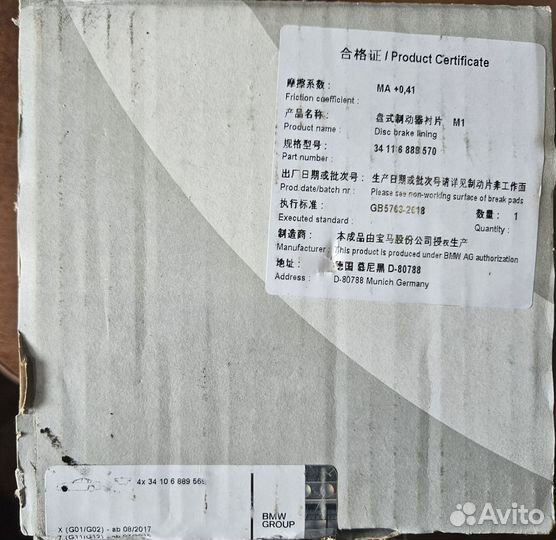 Тормозные колодки передние bmw x5 g05