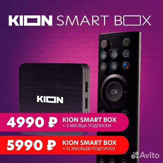 Смарт приставка