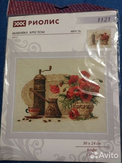 Набор для вышивания крестом риолис, шерсть