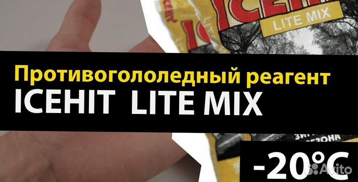 Icehit Lite mix