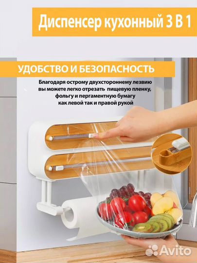 Органайзер для кухни 3/1 Новый