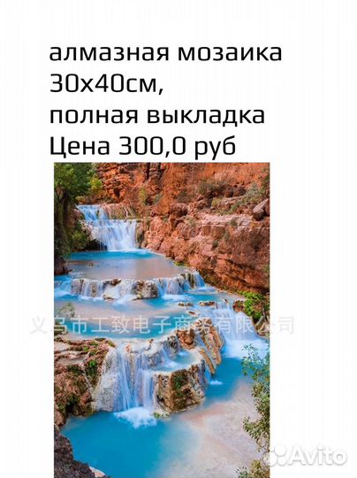 Картины алмазная мозаика