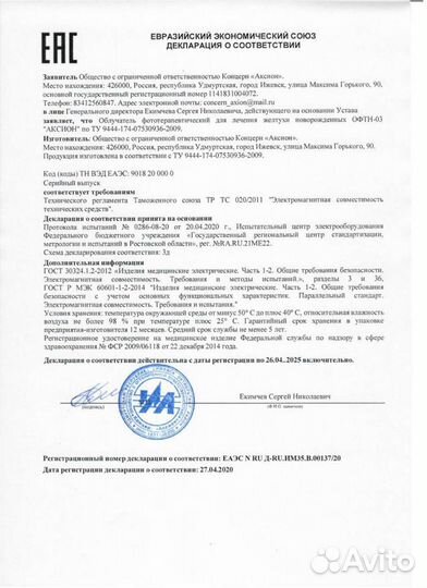 Лампа от желтушки новорождённого