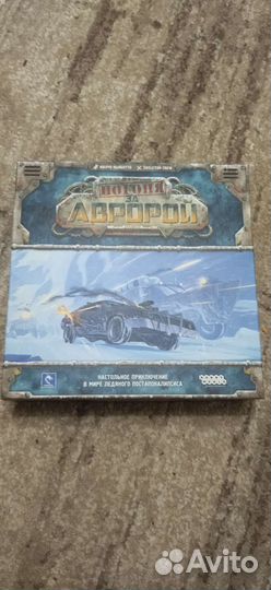 Погоня за Авророй