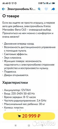 Развивающий автомобиль