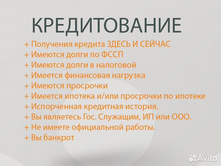 Помощь в получении кредита с долгами в Ростове