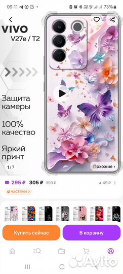 Чехол для vivo 27e/T2