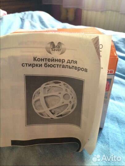 Контейнер для бюстгальтера