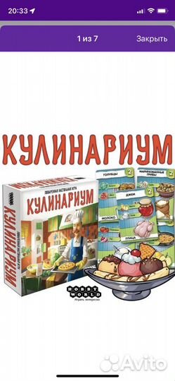 Игра настольная кулинариум