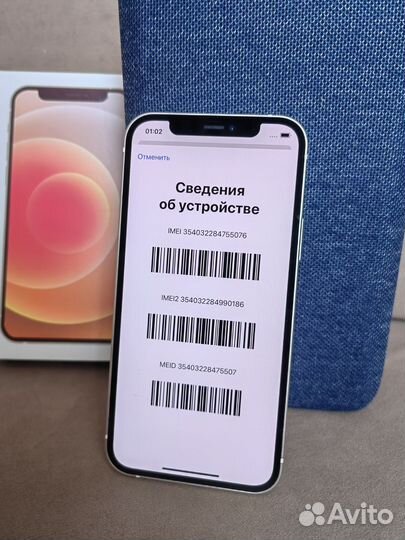iPhone 12, 128 ГБ