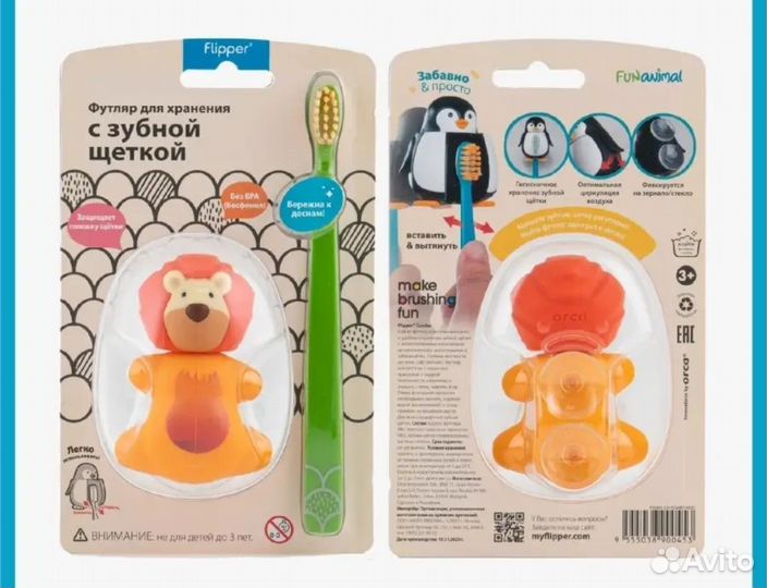 Детский Держатель для зубной щетки + зубная щетка