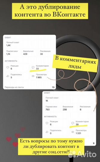 SMM продвижение 1nstagram, telegram, vk