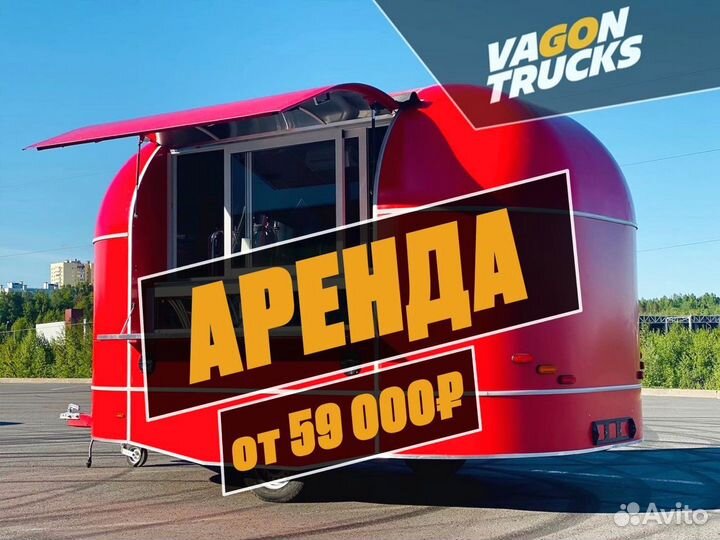 Торговый ларек, Еда на колесах