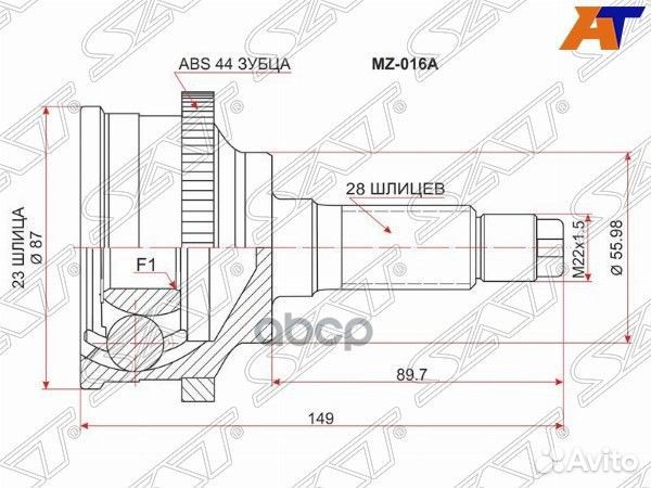 Шрус наружный mazda 626/cronos/ford telstar/EUN