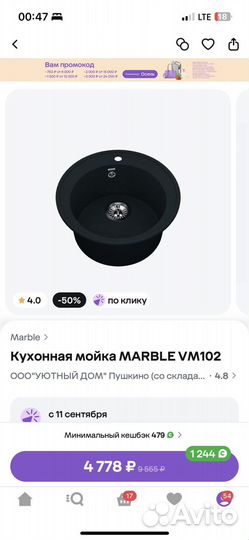 Кухонная мойка