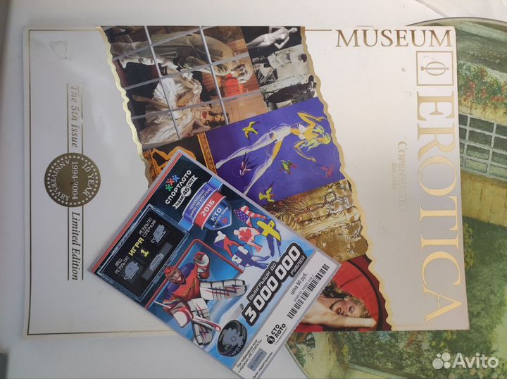 Каталог из музея Эротики