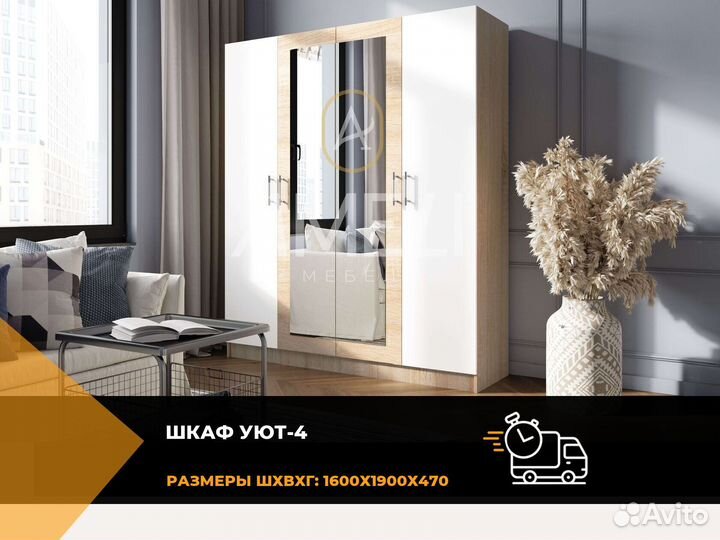 Шкаф для одежды