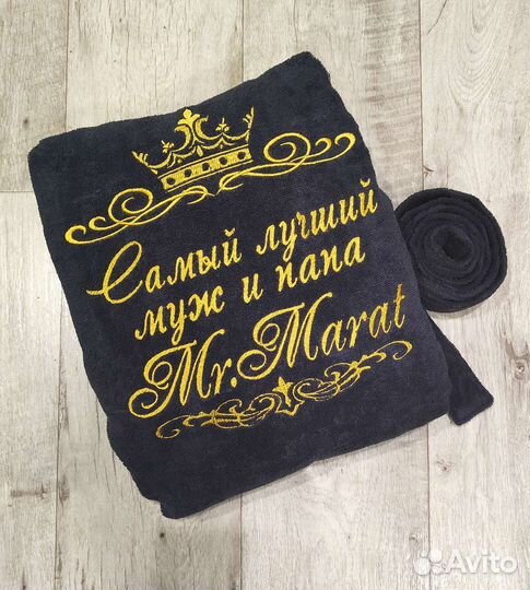 Именные Халаты и полотенца