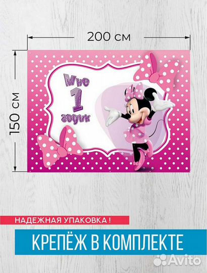 Баннер /фотозона