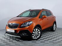Opel Mokka, 2015, с пробегом, цена 1 057 000 руб.
