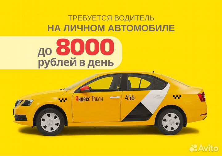 Ваш автомобиль – ваш успех в Яндекс.GO