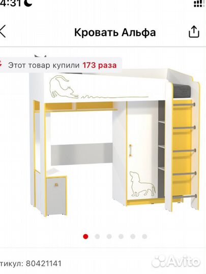 Детская Кровать