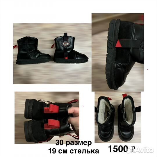 Дутики детские зимние 30 размер