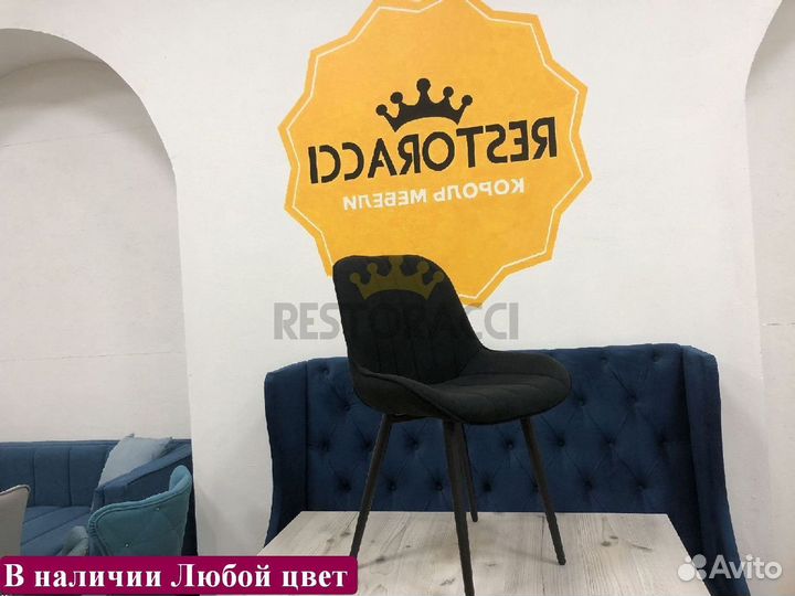 Стулья оптом