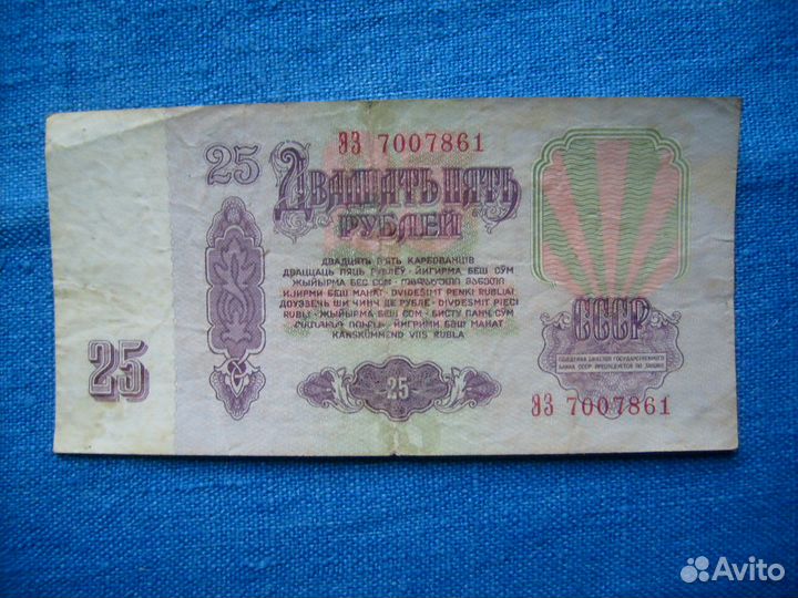 Банкноты СССР, России и Белоруссии. Обращение