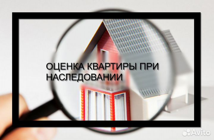 Оценка для нотариуса-оружие,недвижимость,транспорт