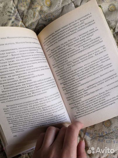 Роман Стефани Лоуренс 