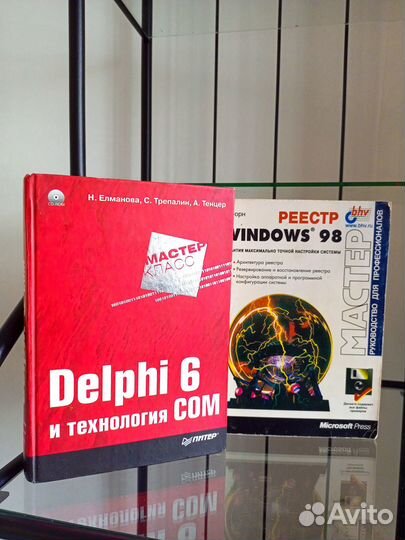 Компьютерная литература книги по программированию