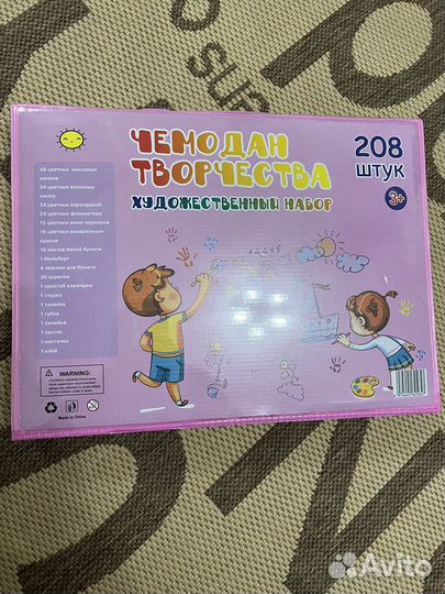Детский художественный набор Чемодан творчества