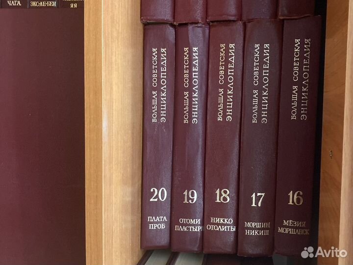 Книги весь набор Большая Советская Энциклопедия