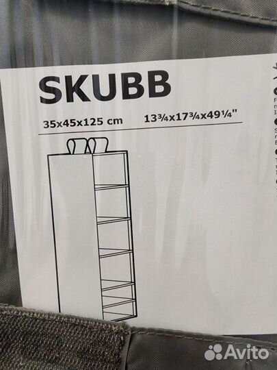 Органайзер для хранения вещей IKEA