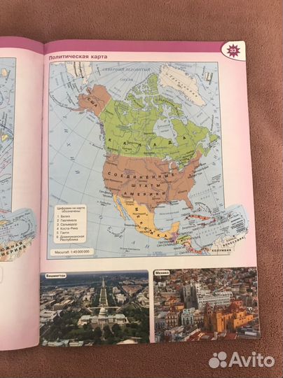 Атлас география 7 класс
