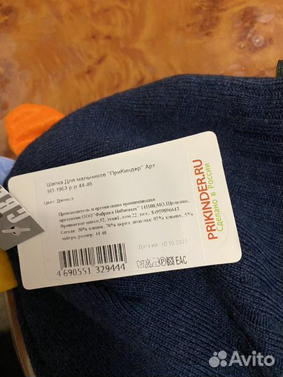 Шапка весенняя для мальчика