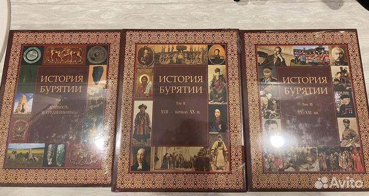 История Бурятии 3 тома