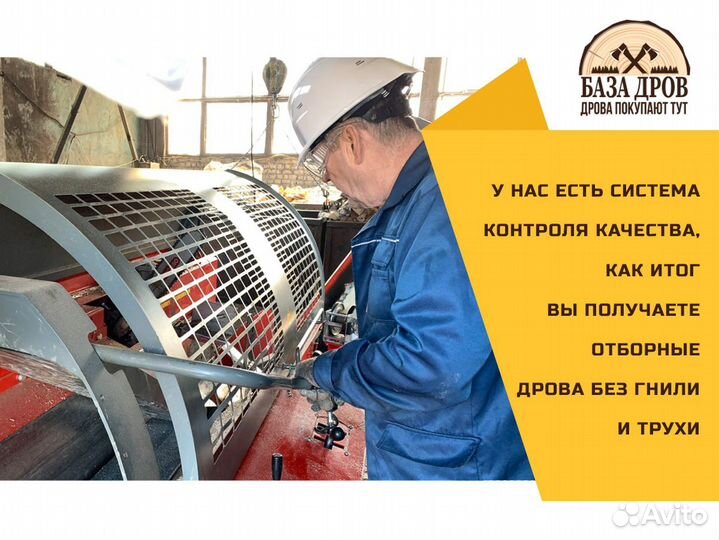 Дрова березовые колотые