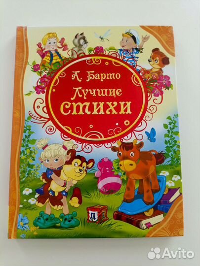 Продам книги для детей