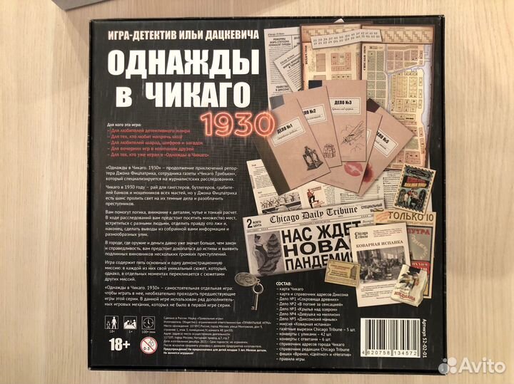 Настольные игры