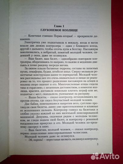 А. Иванов Географ глобус пропил