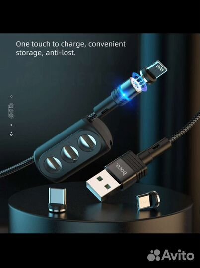 Магнитный кабель 3 в 1