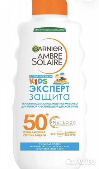 Garnier ambre solaire spf 50